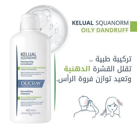 Ducray Kelual Squanorm Shampoo Oily Dandruff